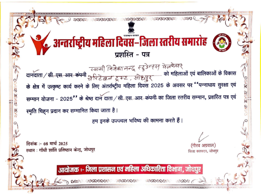 मधु माँ को पन्नाधाय सम्मान, 8 मार्च 2025
