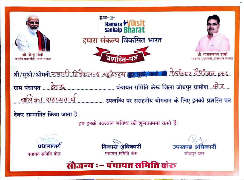 मधु माँ को केरू पंचायत समिति सम्मान, 2025
