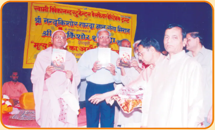 ज्ञान गंगा मिशन का चित्र