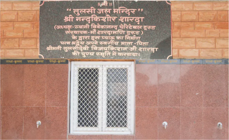 आधारभूत सहयोग का चित्र