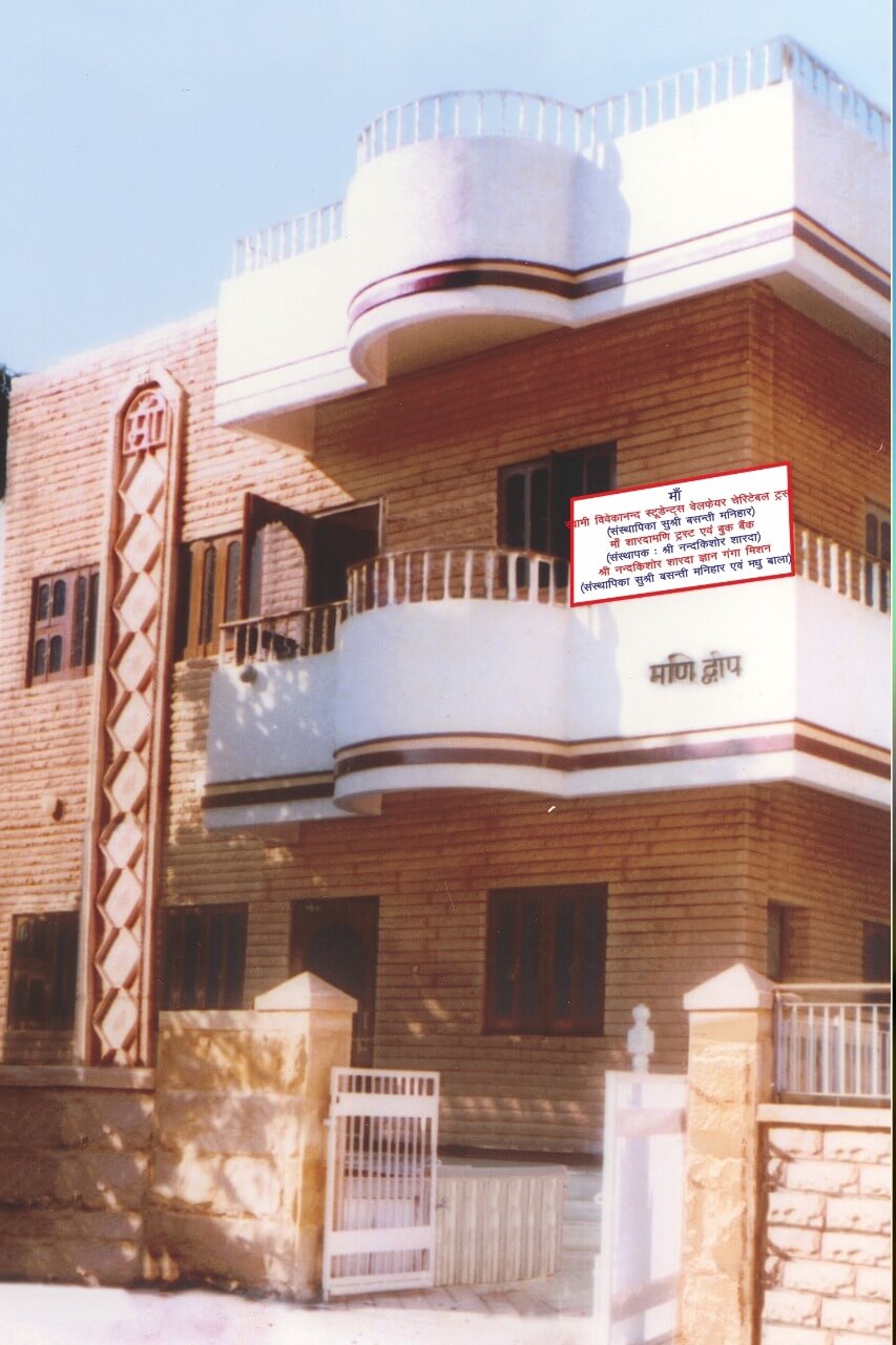 मणिद्वीप भवन, शास्त्री नगर, जोधपुर