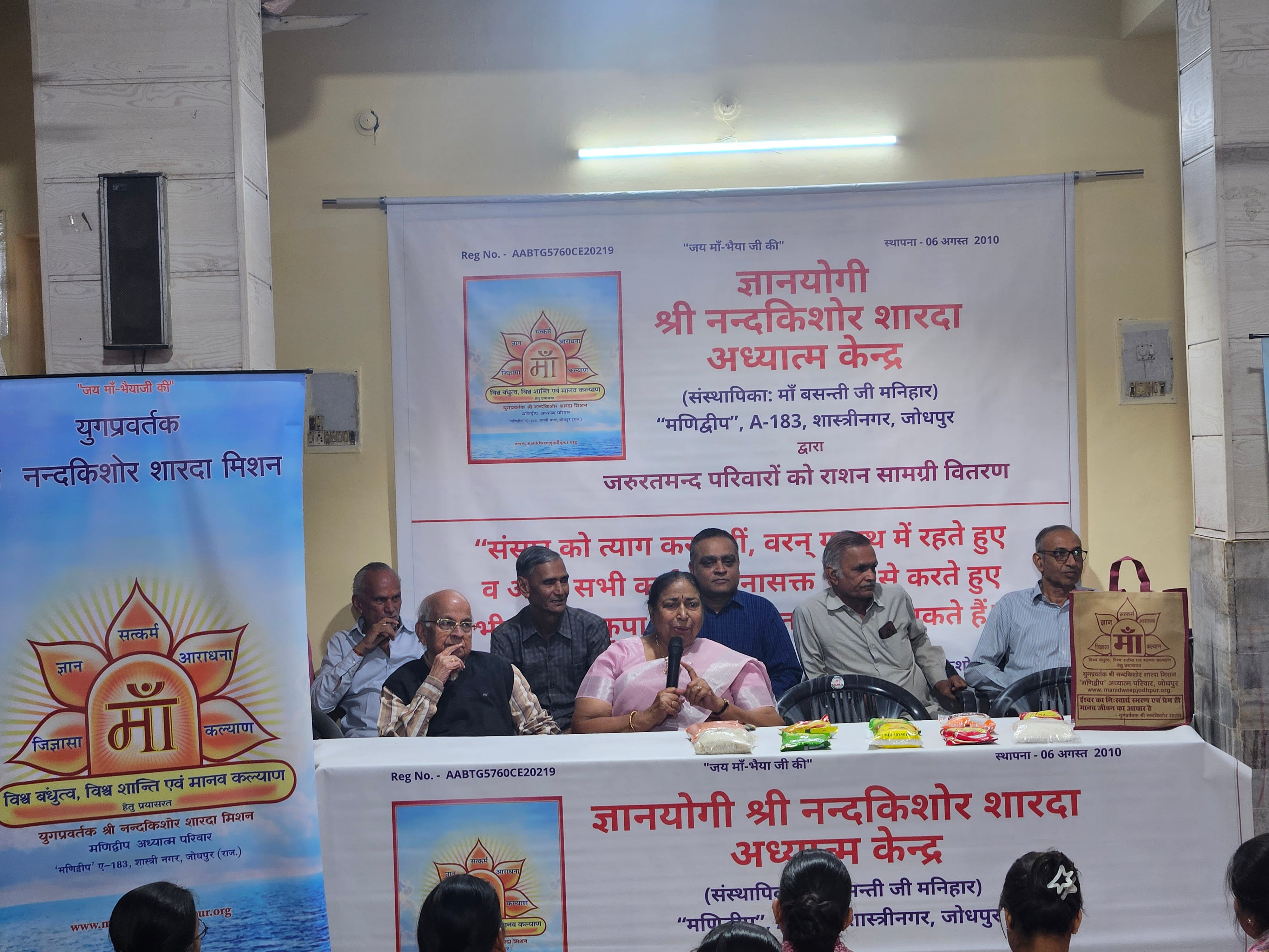 मधु माँ मार्गदर्शन में राशन-वितरण सेवा कार्यक्रम में